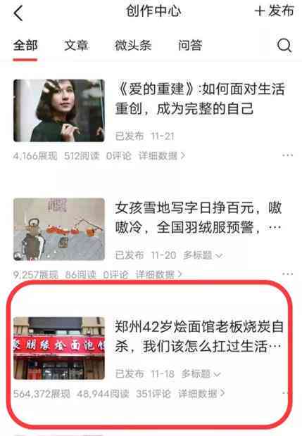 掌握热门话题：打造爆款文章的实战写作技巧
