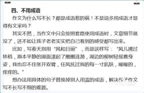 写作文可以用哪些方法：探讨多种表达与撰写技巧