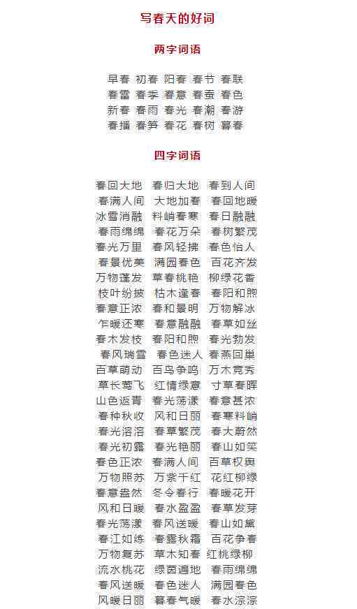 作文写作必备：300个经典好词好句及实用技巧大全