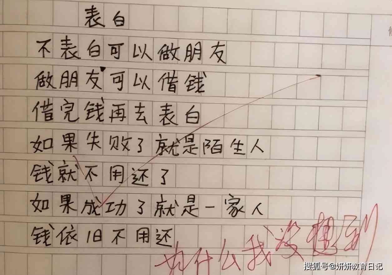 运用创意笔名：为作文增色——探索独特名字搭配技巧