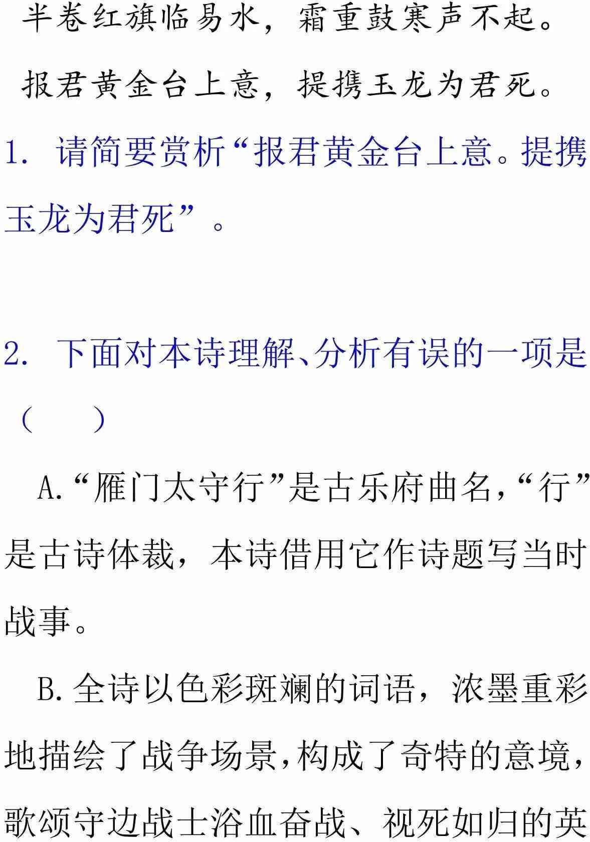 写作文可以用哪些修辞手法及其表达方式