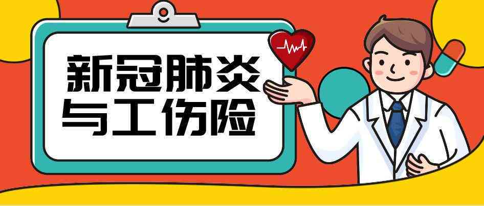 工伤认定：超48小时抢救时长工伤待遇新规定探讨