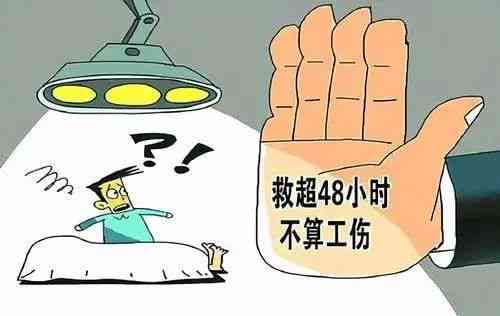 抢救超多少小时认定工伤死亡：工伤死亡赔偿标准及抢救无效认定时长