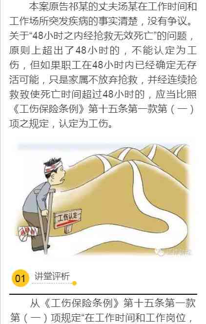 抢救超多少小时认定工伤死亡：工伤死亡赔偿标准及抢救无效认定时长