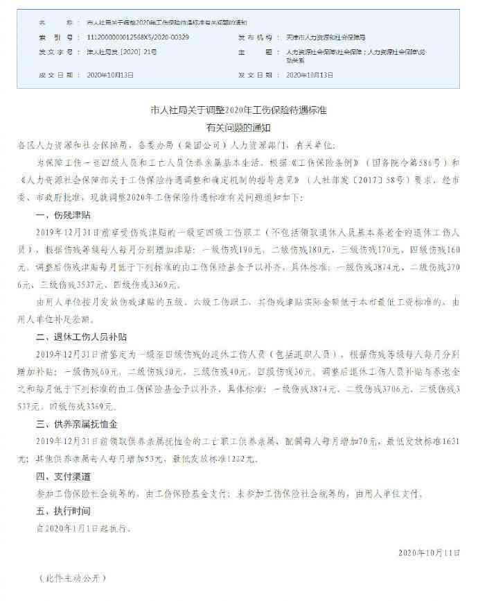 工伤抢救时长标准：多长时间内抢救不算作工亡