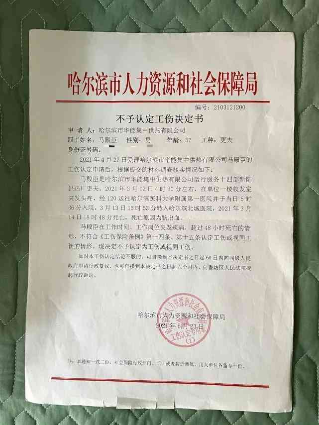 工伤事故中抢救时长超过多久不再定义为工伤死亡事故
