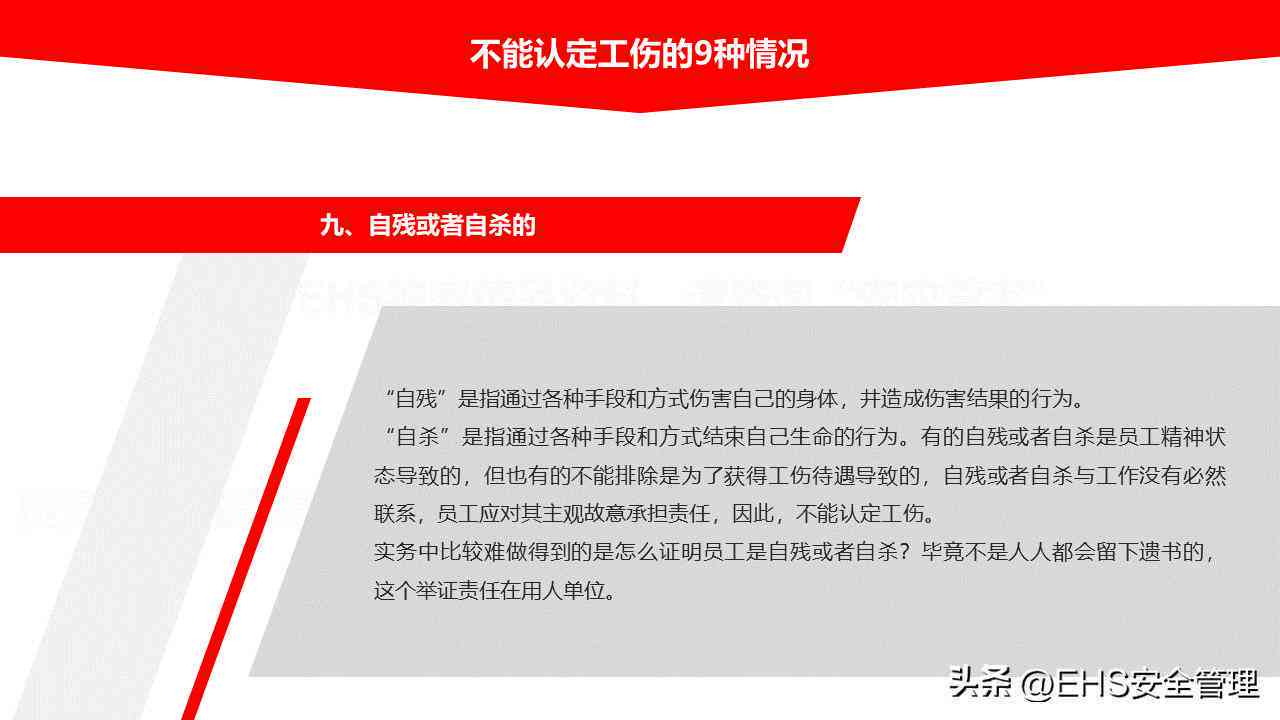 工伤抢救超48小时如何认定及赔偿标准详解