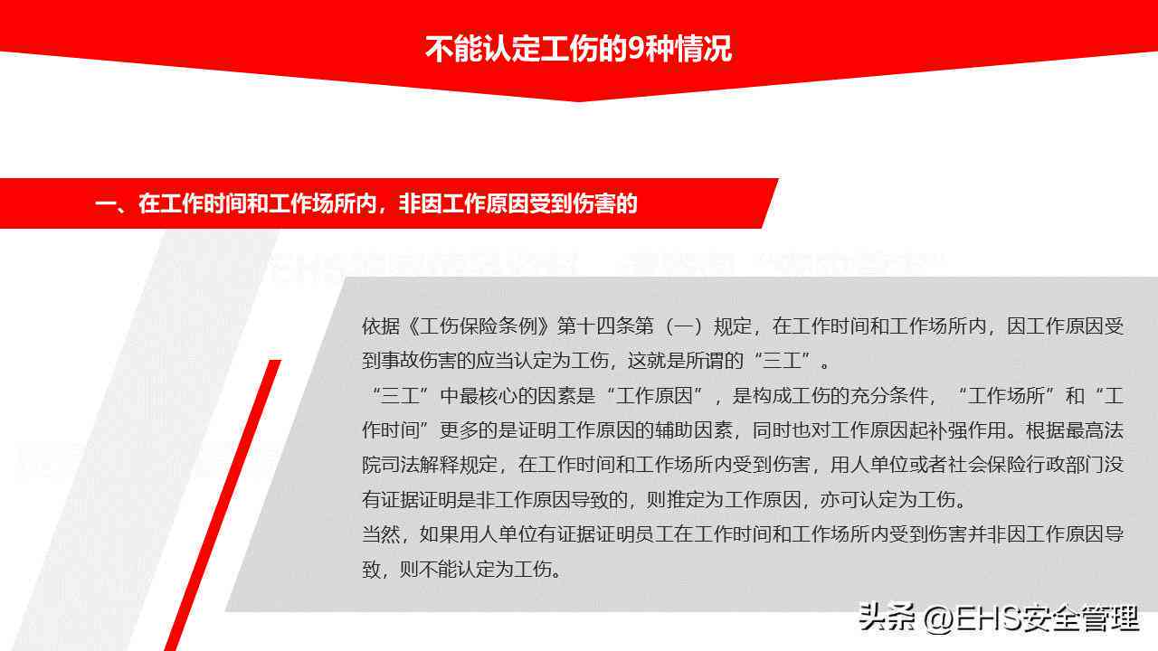 工伤抢救超48小时如何认定及赔偿标准详解