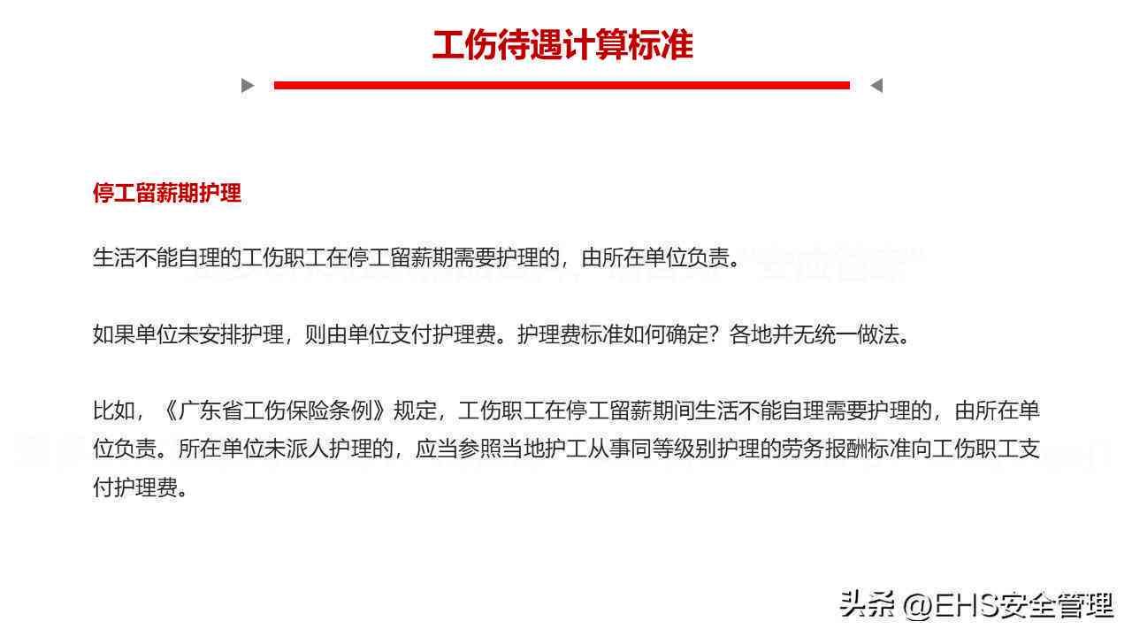 工伤抢救超48小时如何认定及赔偿标准详解
