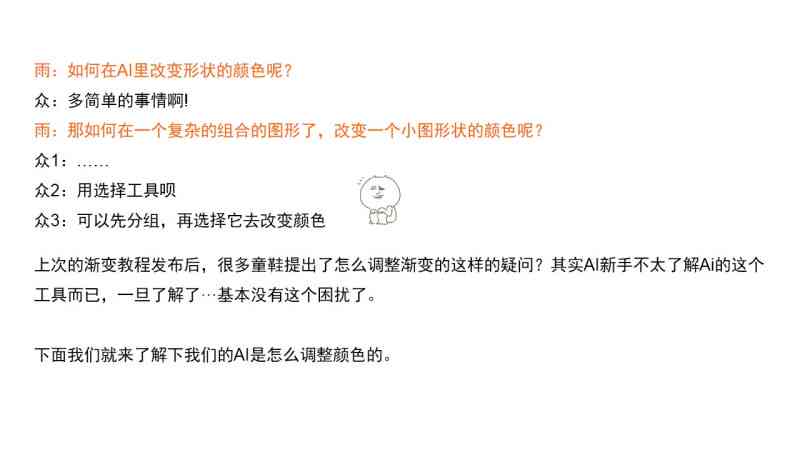 ai文案改稿指令有哪些内容及其组成与方法