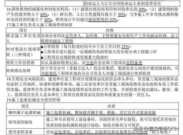 抢险救灾中被认定工伤怎么办：受伤认定及处理流程详解
