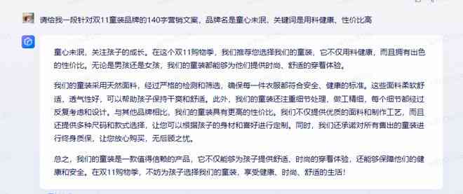 ai文案改稿指令有哪些