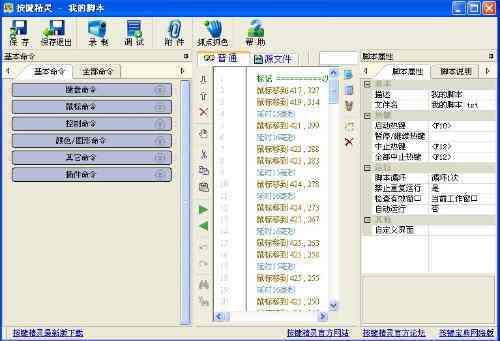 'AI直播脚本一键生成：实战教程与高效应用指南'