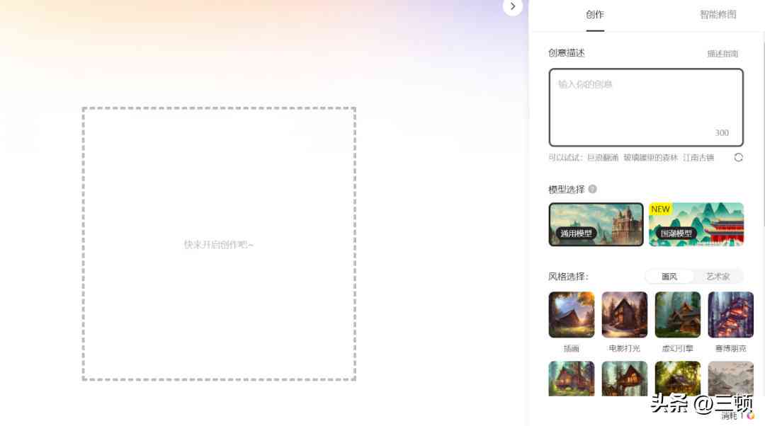 AI自主创作全解析：是否需要输入关键词及如何高效引导创作过程