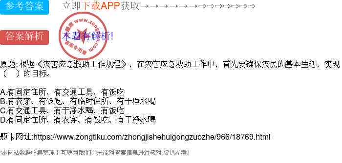 抢险救灾工程认定：最新标准、部门归属、认定流程与条件概述