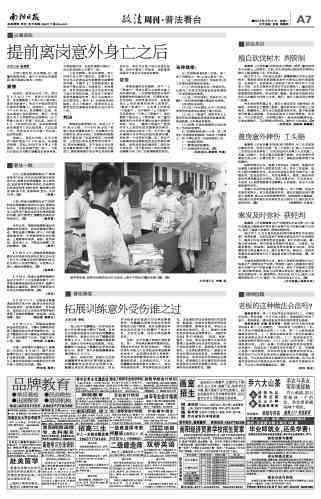 护林员能不能认定工伤事故 护林员能不能认定工伤事故