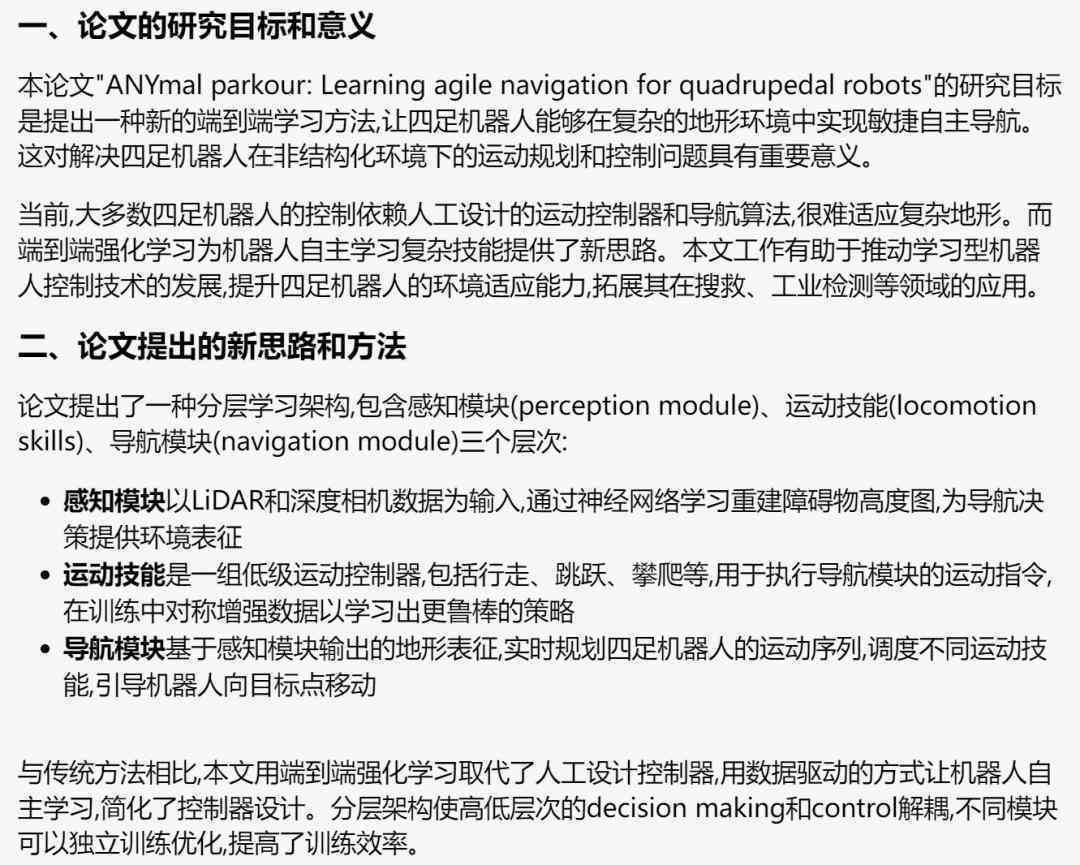 全方位攻略：AI辅助撰写论文格式与要求，一键解决论文写作格式疑惑