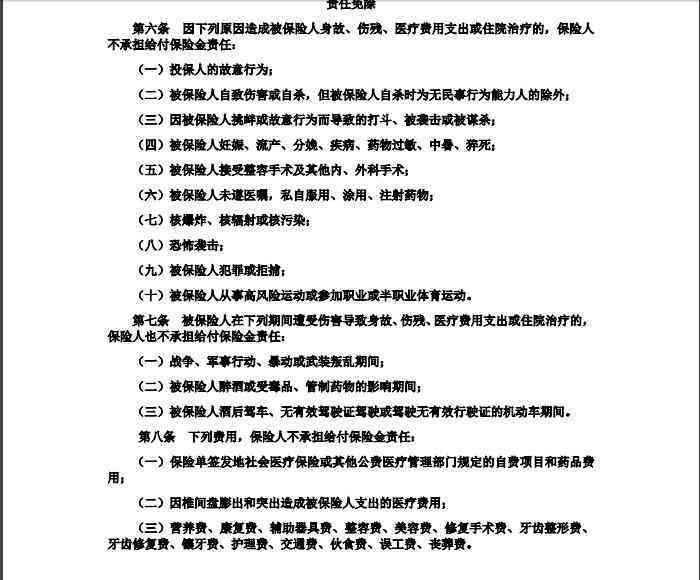 工伤已认定，但社保不报销：原因、处理方法及常见疑问解析
