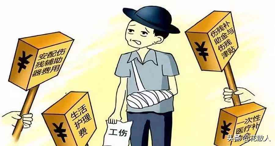 工伤已认定，但社保不报销：原因、处理方法及常见疑问解析