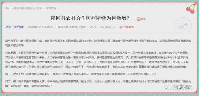 报了农合还能报工伤吗：如何同时报销农村合作医疗与工伤保险