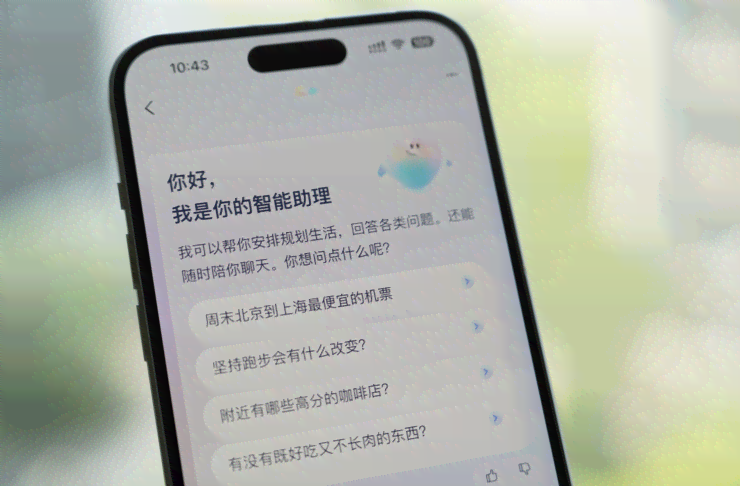'AI智能文案助手：免费手机软件一键体验'