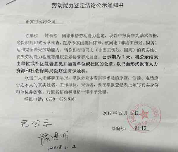 报了合疗还能认定工伤吗怎么赔偿及具体金额是多少