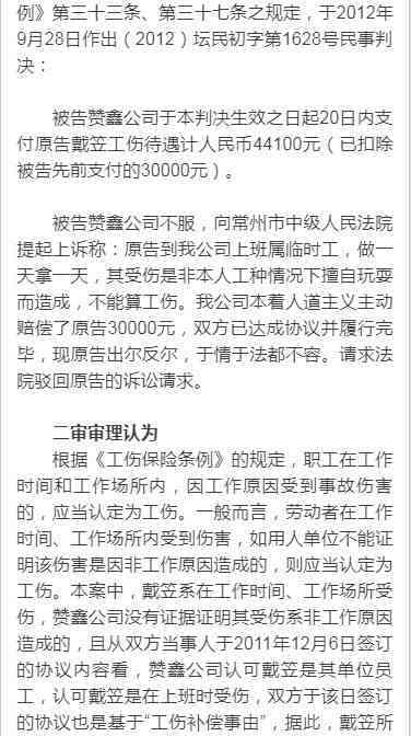 报了合疗还能认定工伤吗怎么赔偿及具体金额是多少