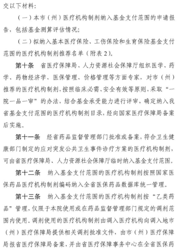 合作医疗与工伤保险能否同时报销？详解双重保险报销政策与条件