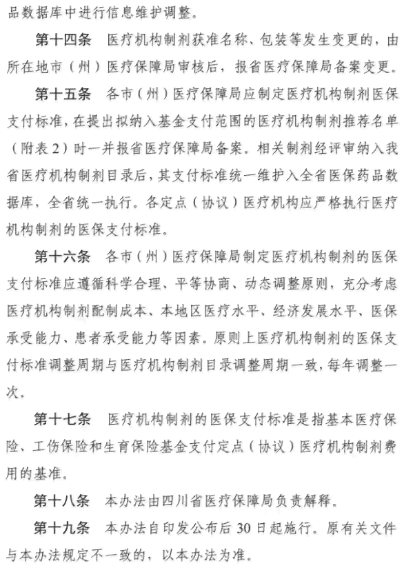 合作医疗与工伤保险能否同时报销？详解双重保险报销政策与条件