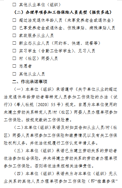 合作医疗与工伤保险能否同时报销？详解双重保险报销政策与条件