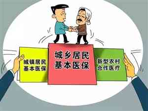 农村合作医疗与工伤报销政策解读：能否同时享受两项待遇