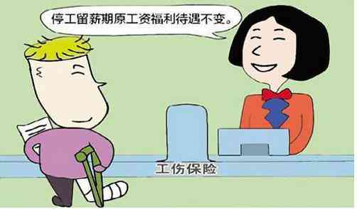 报了合疗还能认定工伤吗