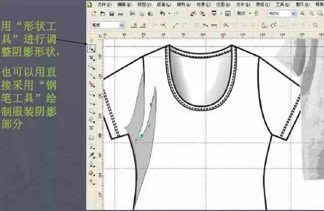 ai怎么画衣服上的阴影：包括阴影效果、褶皱及条纹绘制技巧