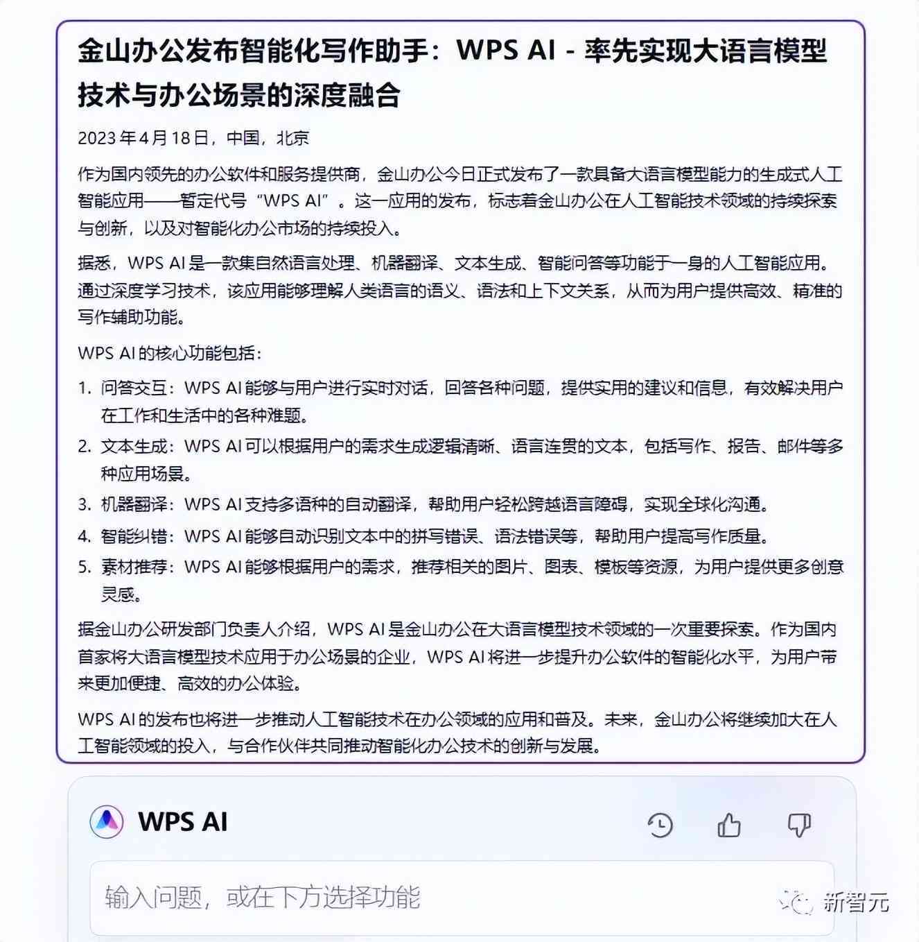 新闻稿AI写作免费软件与推荐指南