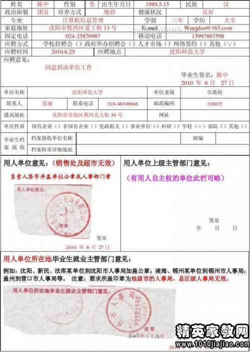 全面解读：报到证与工伤等级认定的流程、标准及常见问题解析