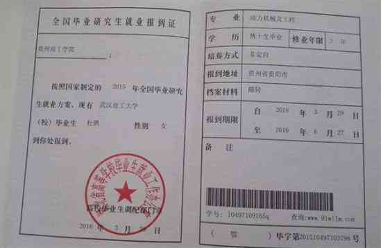 报到证如何定级认定工伤的标准及具体认定条件