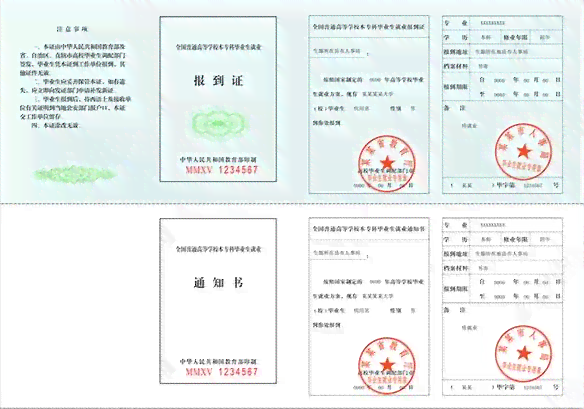 报到证定级如何影响职工工龄计算与职称评定