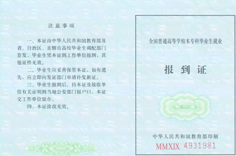 报到证定级如何影响职工工龄计算与职称评定