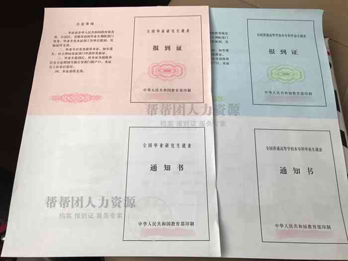 报到证如何定级认定工伤的标准及具体认定条件