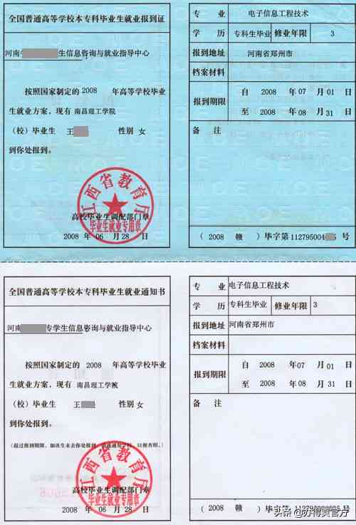 报到证定级如何影响职工工龄计算与职称评定