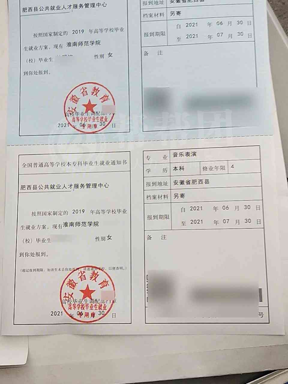 报到证定级如何影响职工工龄计算与职称评定
