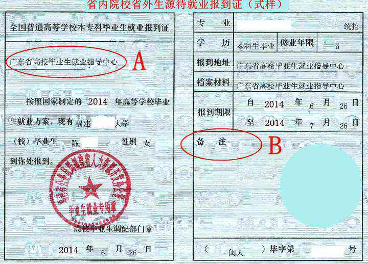 报到证定级如何影响职工工龄计算与职称评定