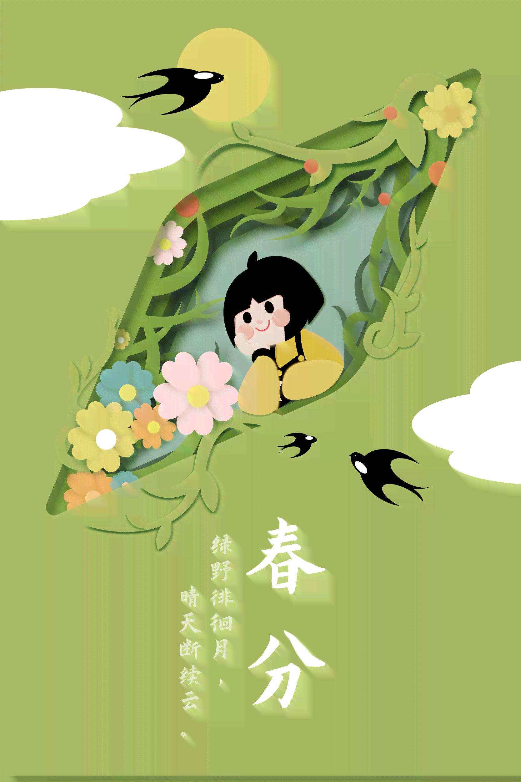 春意盎然：AI插画创意文案，唤醒春美好时光