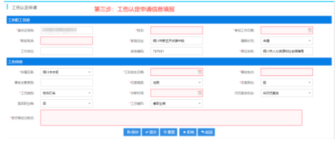 工伤认定流程及所需时间：全面解读工伤申报至认定完的全过程