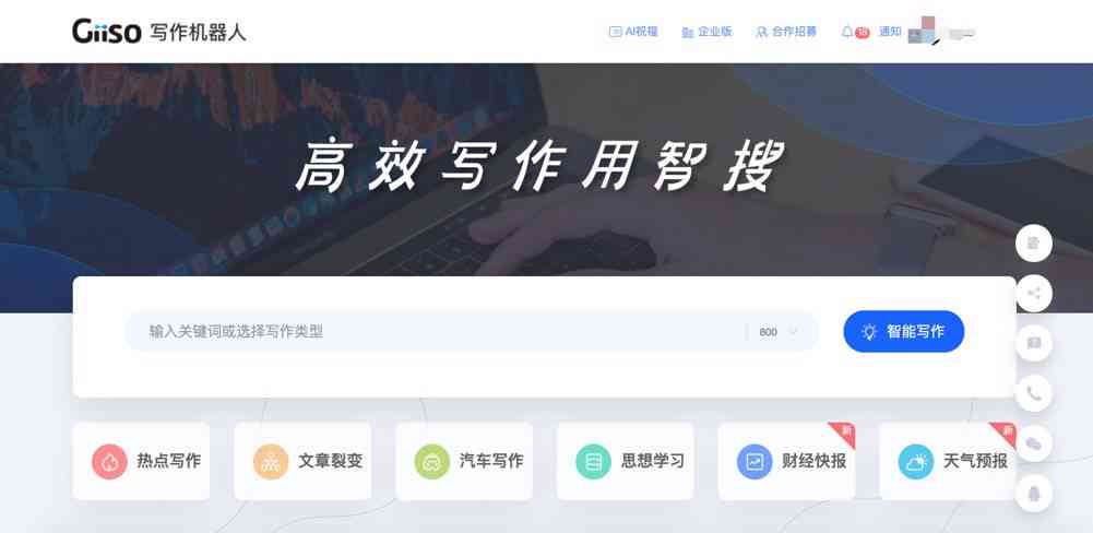 '智绘未来：AI赋能设计创新公司'
