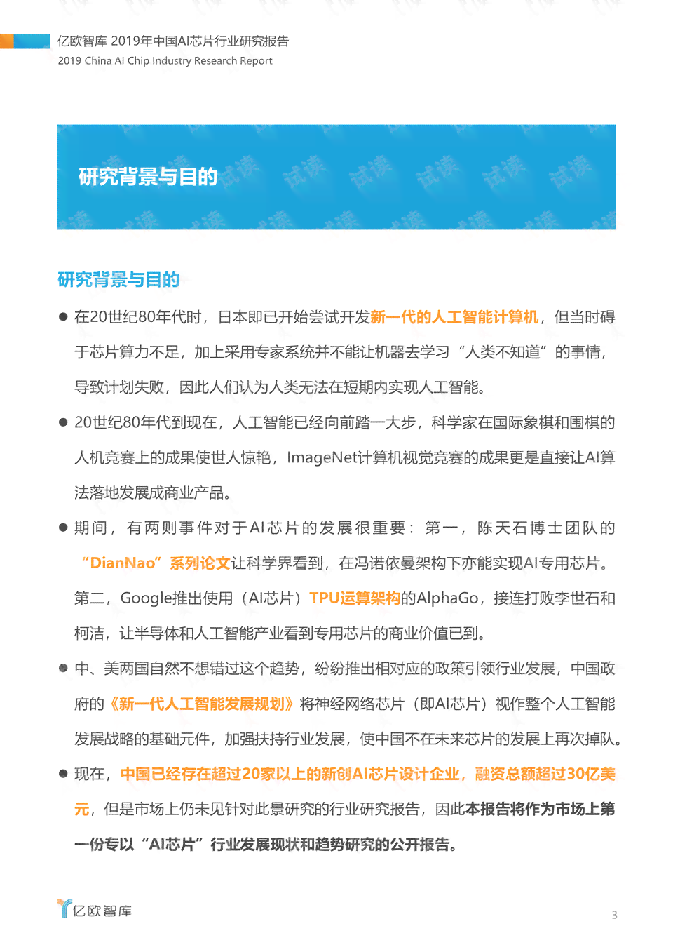 AI实践报告怎么写：课程实训与设计分析总结报告撰写指南