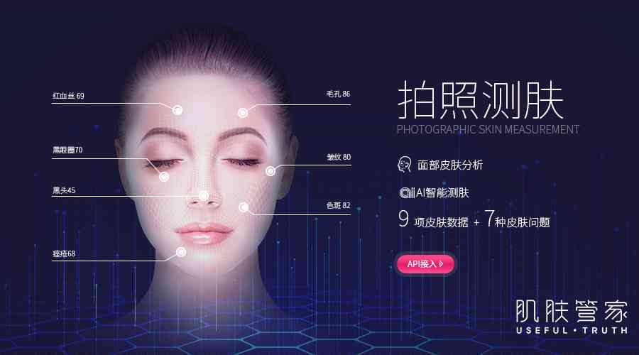 '智能AI护肤美妆脚本生成器：一键打造个性化美妆方案软件'