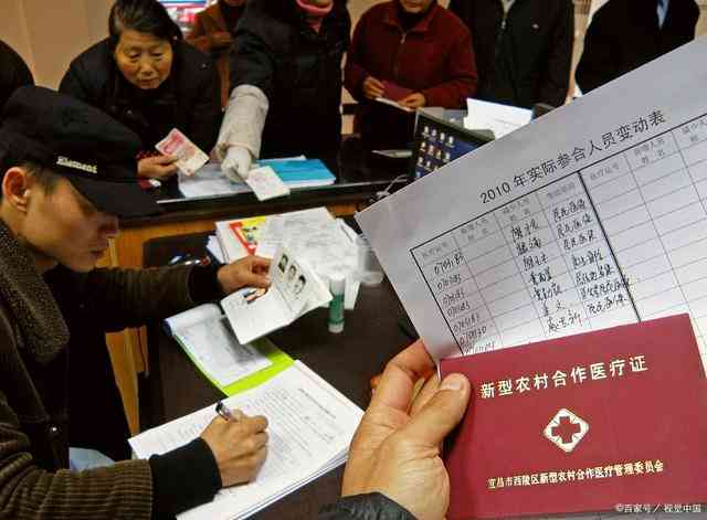 工伤补偿与新农村合作医疗报销的并行申请可能性解析