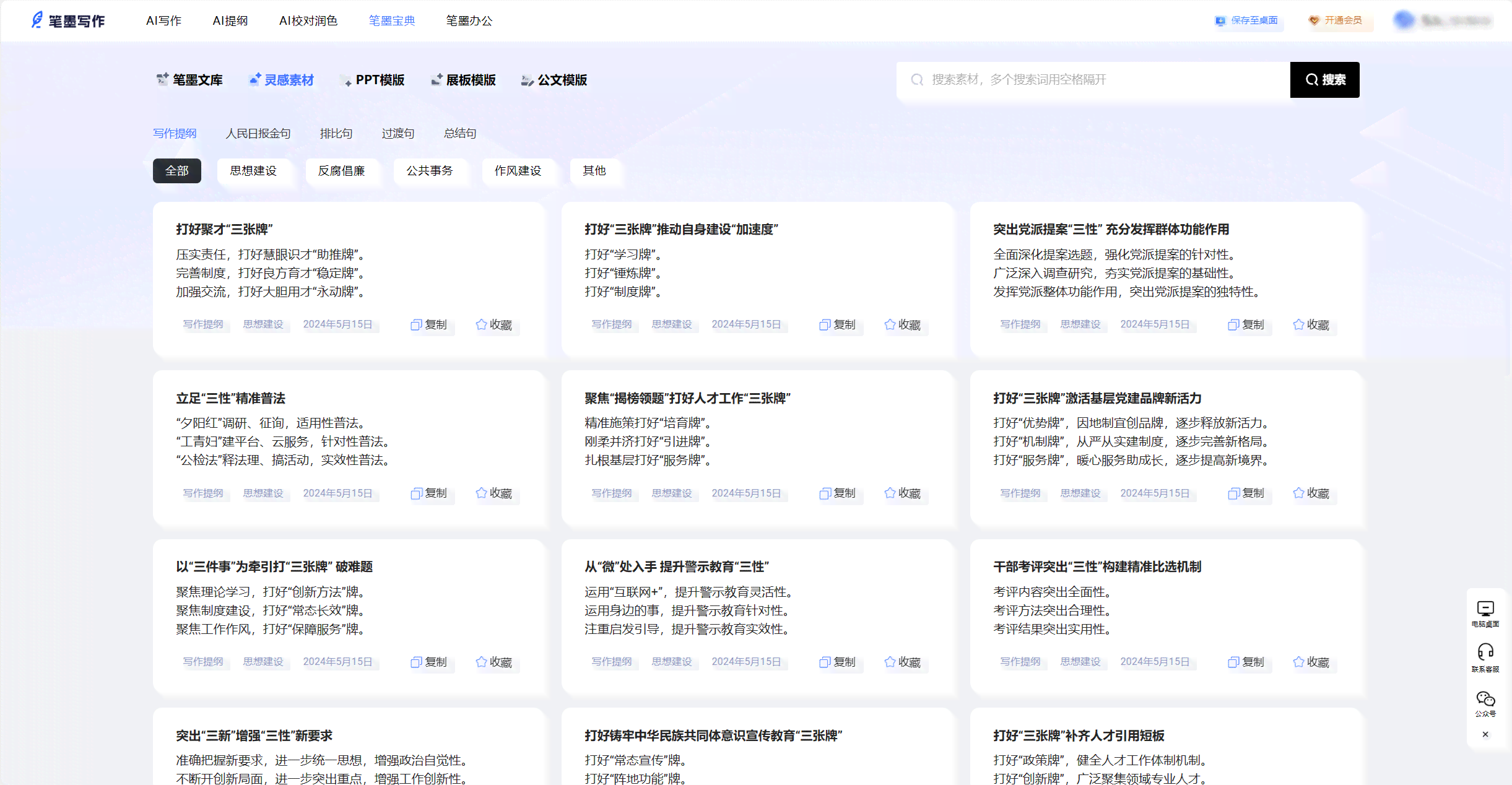 ai创作的文章有收益吗