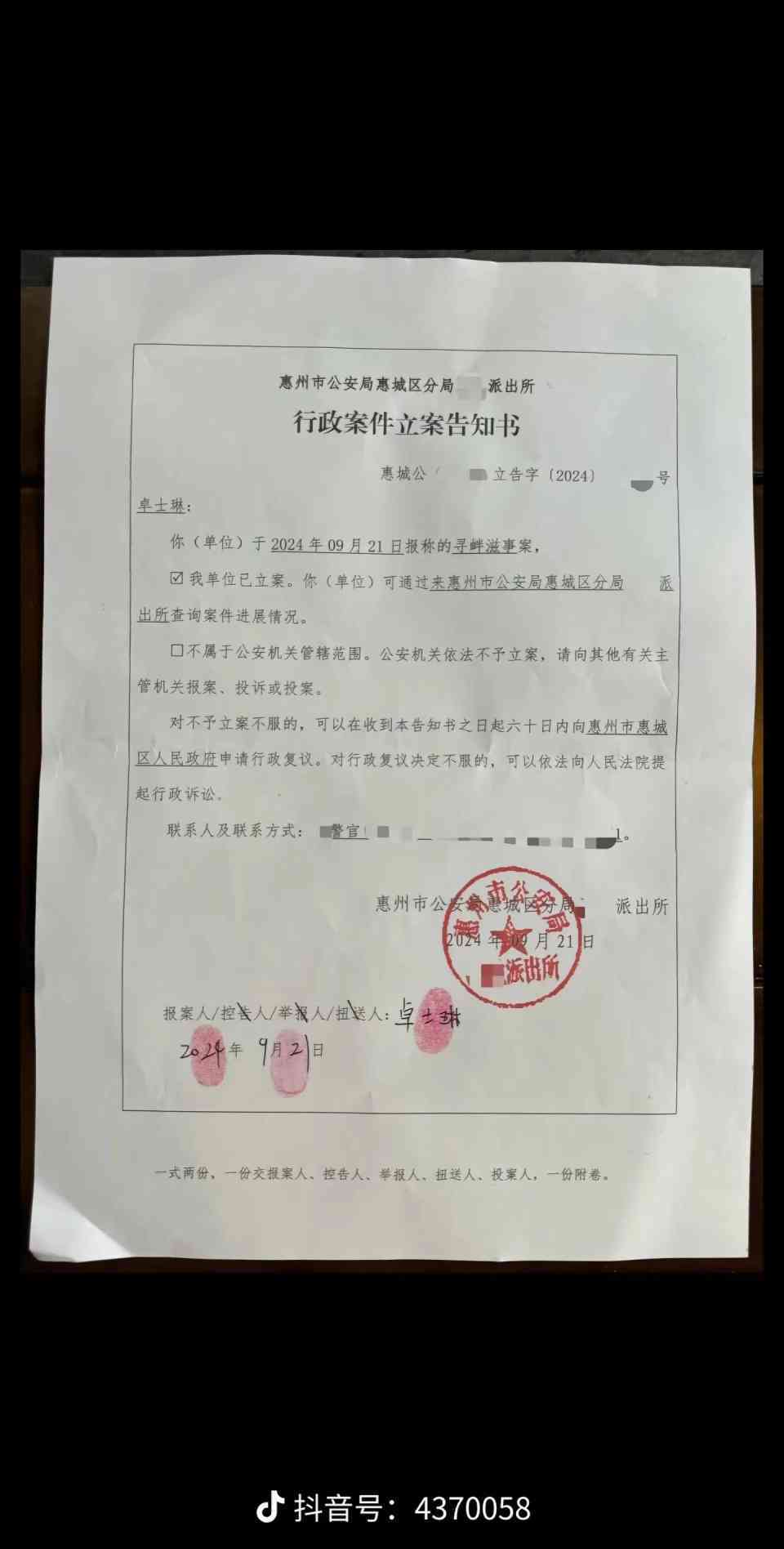 报案回执单可以认定工伤吗怎么写申请书及报警回执单报工伤流程说明